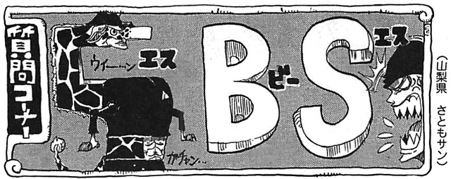 File:SBS71 Header 4.png