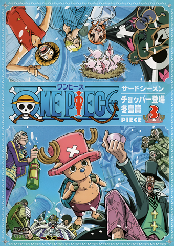 File:DVD S03 Piece 03.png