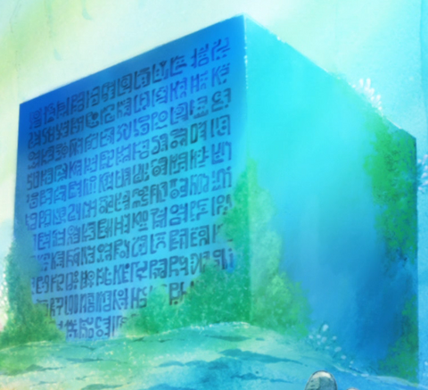 File:Ryugu Poneglyph.png