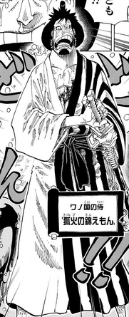 File:Kin'emon Manga Infobox.png