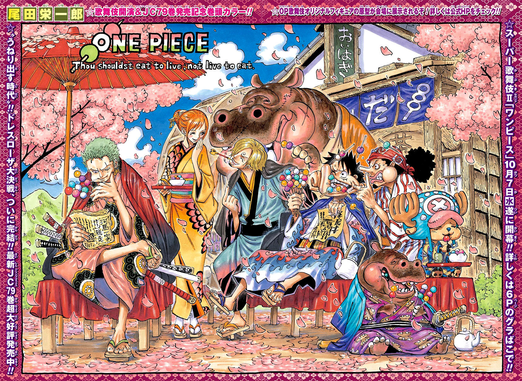 One Piece Wano Kingdom Wallpaper
