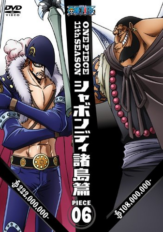 File:DVD S11 Piece 6.png