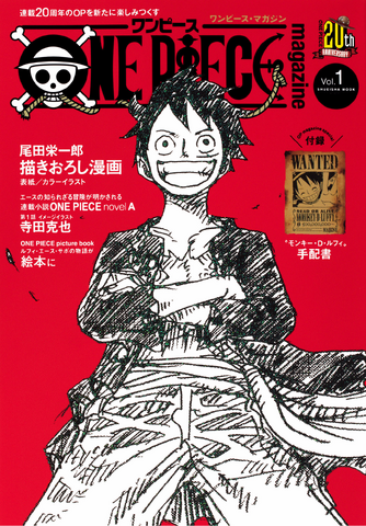 File:One Piece Magazine Vol.1.png
