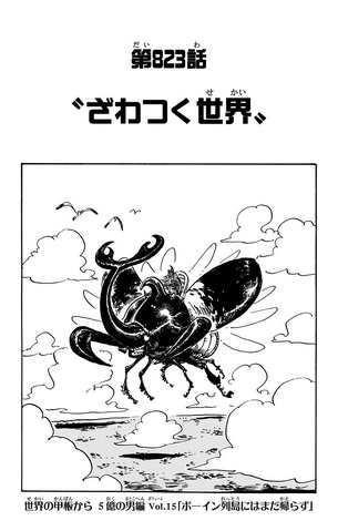 File:Capitolo 823.png