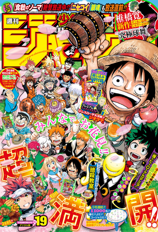 File:Shonen Jump 2015 Issue 19.png