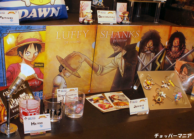 File:IchibanKuji-OnePiece-RomanceDawnForTheNewWorld-FirstPart-I.png