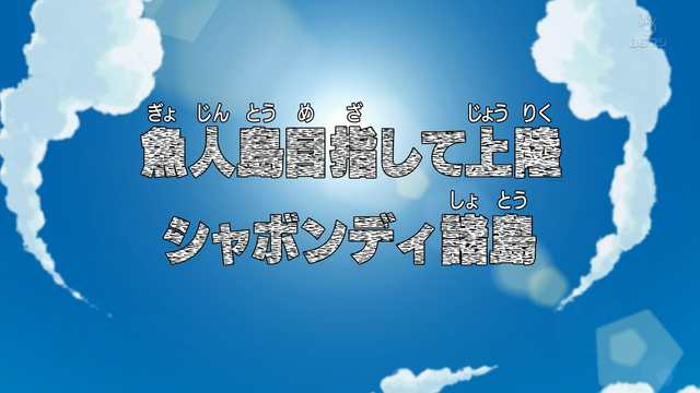 File:Episode 390.png