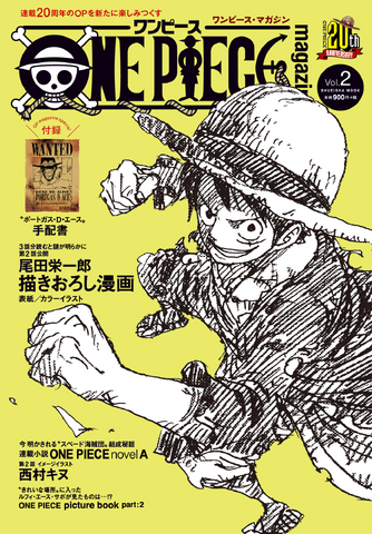 File:One Piece Magazine Vol.2.png