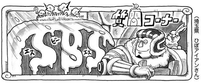 File:SBS80 Header 6.png