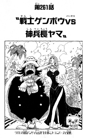 File:Chapter 261.png