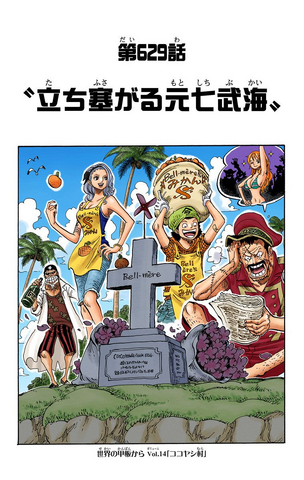 File:Chapter 629 Colored.png