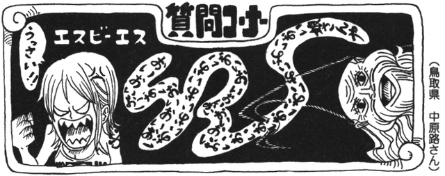 File:SBS69 Header 7.png