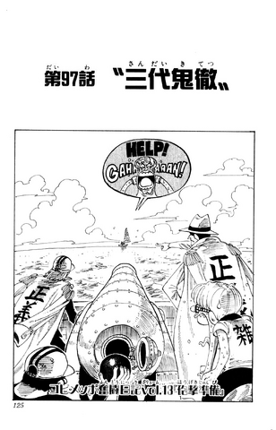 File:Chapter 97.png