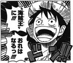 SBS75 1 Luffy.png