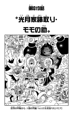 File:Capitolo 819.png