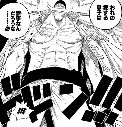 File:Edward Newgate Manga Infobox.png