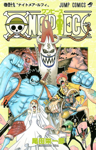File:Volume 49.png