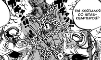 Defeat Doflamingo.png