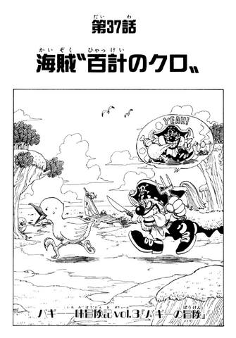 File:Capitolo 37.png