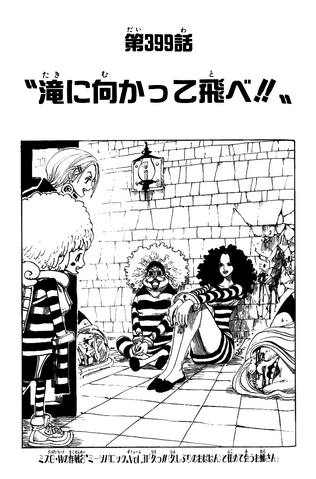 File:Capitolo 399.png