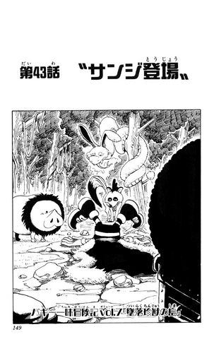 File:Chapter 43.png