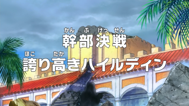 File:Episode 709.png