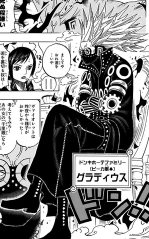 File:Gladius Manga Infobox.png
