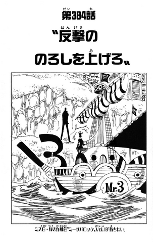 File:Chapter 384.png