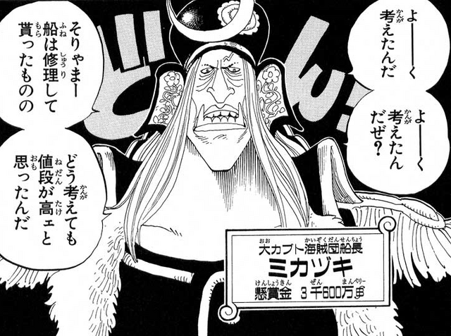 File:Mikazuki Manga Infobox.png