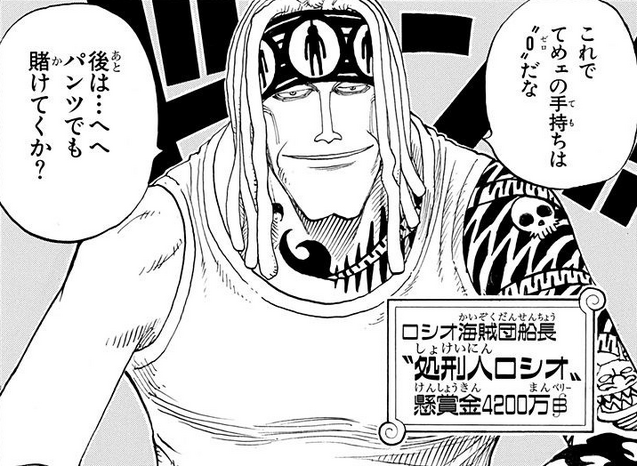 File:Roshio Manga Infobox.png