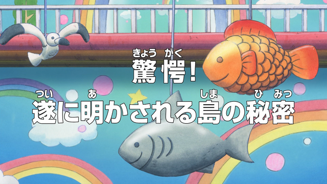 File:Episode 582.png