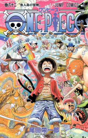 File:Volume 62.png