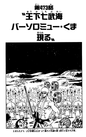 File:Capitolo 473.png
