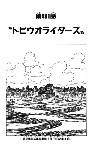 File:Chapter 491.png