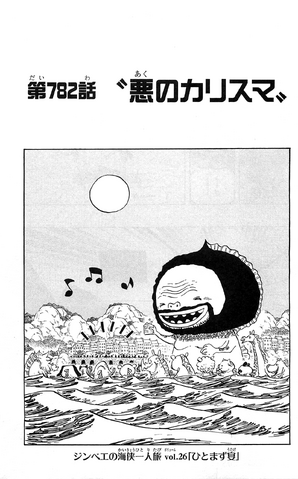 File:Capitolo 782.png