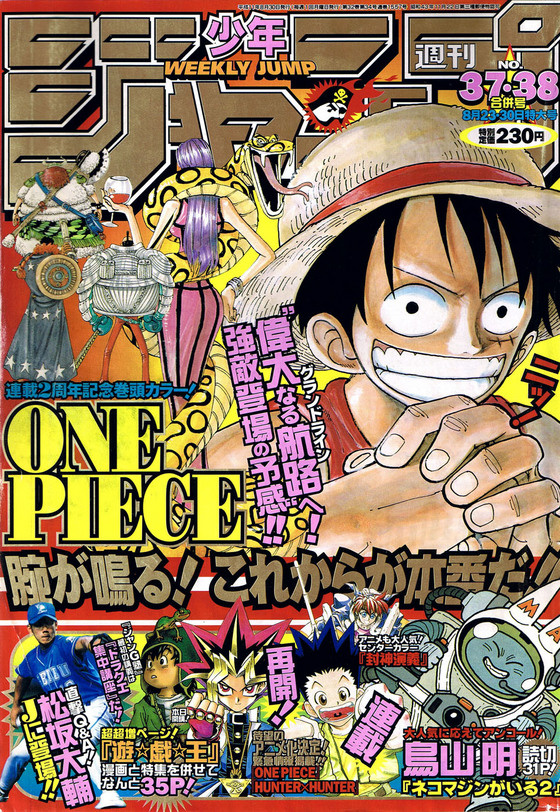Image - Shonen Jump 1999 Issue 37-38.png | One Piece Wiki | FANDOM