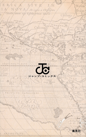 File:Volume 51 Inside Cover Back.png