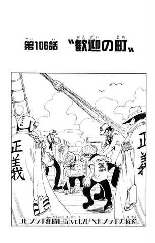 File:Chapter 106.png