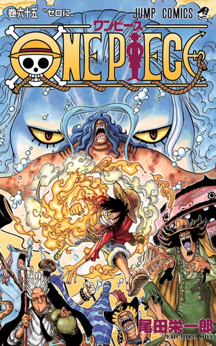 File:Volume 65.png