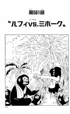 File:Chapter 561.png