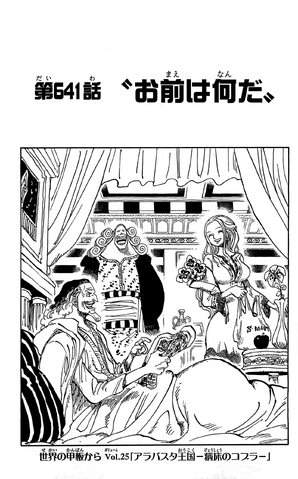 File:Capitolo 641.png