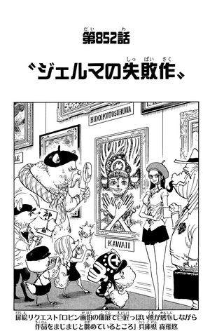 File:Capitolo 852.png