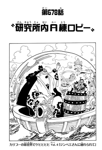File:Chapter 678.png