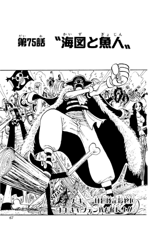 File:Capitolo 75.png