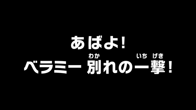 File:Episode 720.png