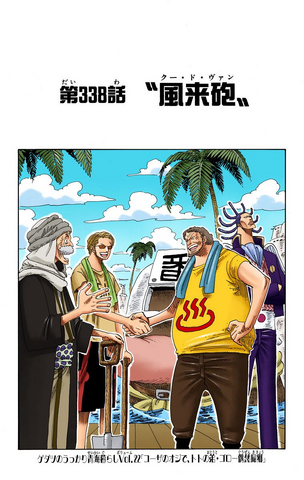 File:Chapter 338 Colored.png