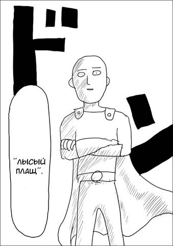 Файл:Saitama 2.png