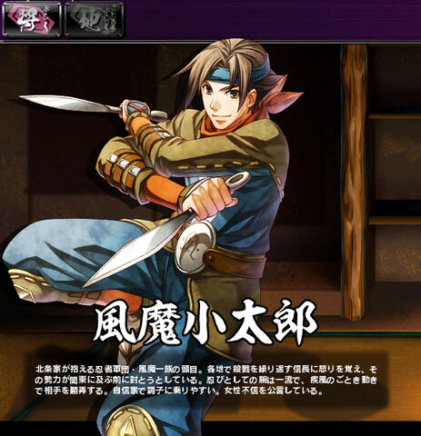 File:Kotaro FumaG1.jpeg