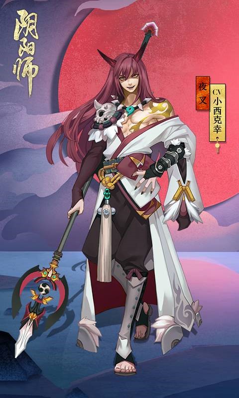 Onmyoji arena yoto hime build