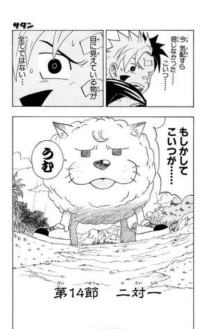 File:Ch14.png